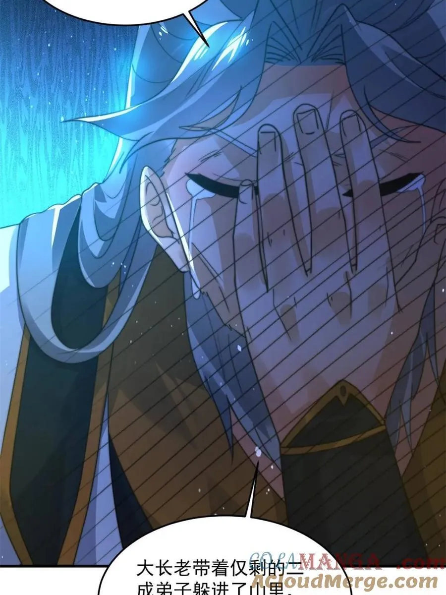 第190话 补药、补药啊！！ 第31页