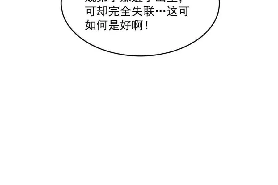 第190话 补药、补药啊！！ 第32页