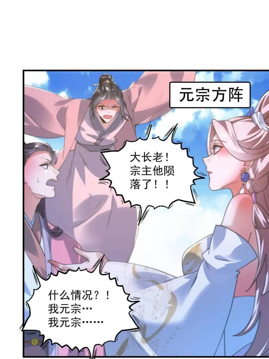 第190话 补药、补药啊！！ 第33页