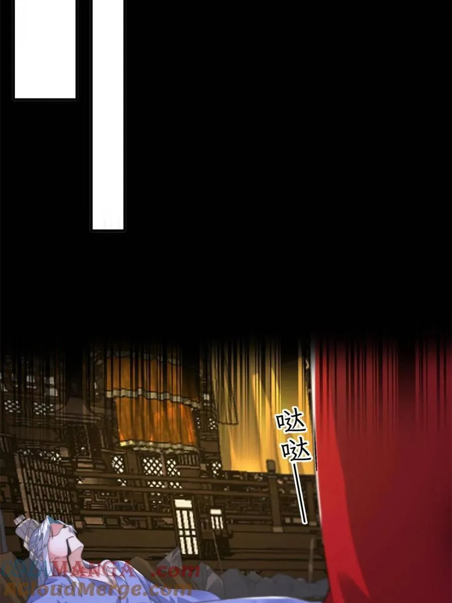 第190话 补药、补药啊！！ 第40页