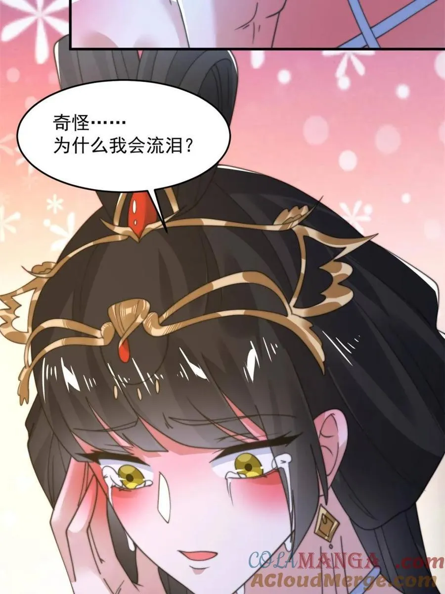 第190话 补药、补药啊！！ 第43页