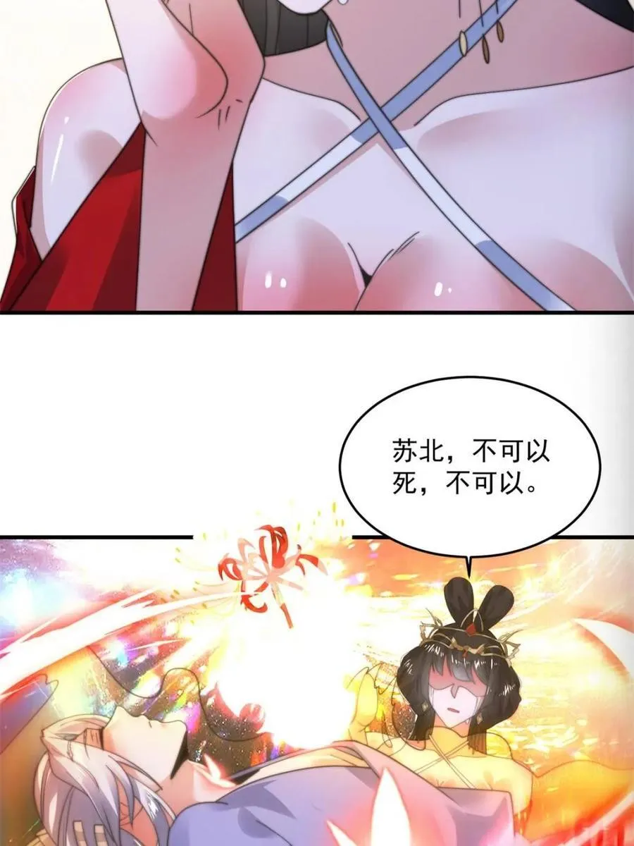第190话 补药、补药啊！！ 第44页