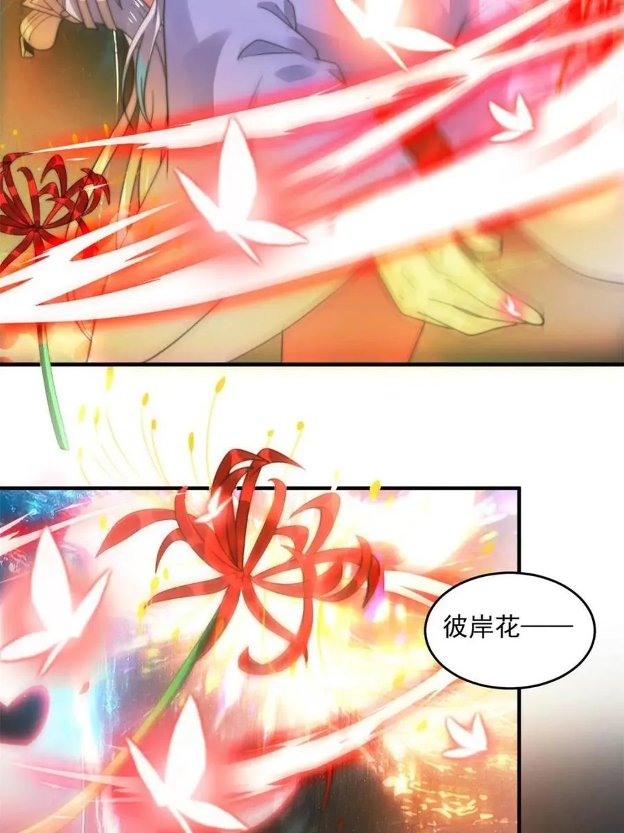 第190话 补药、补药啊！！ 第45页