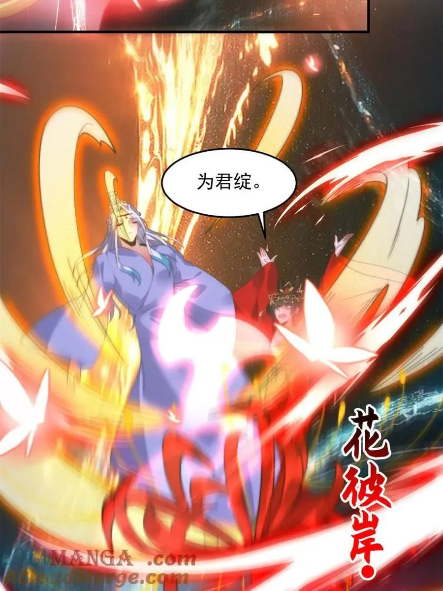 第190话 补药、补药啊！！ 第46页