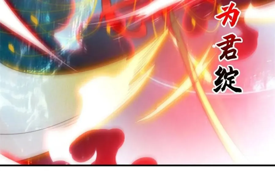 第190话 补药、补药啊！！ 第47页