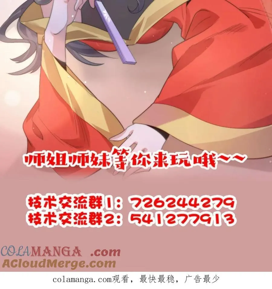 第190话 补药、补药啊！！ 第49页