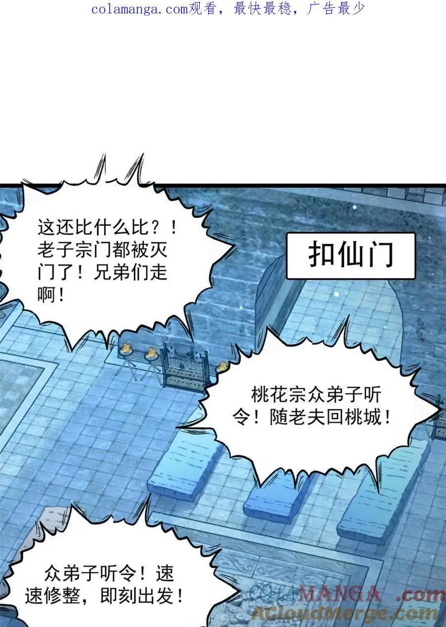 第191话 圣女姐姐好久不见！ 第1页