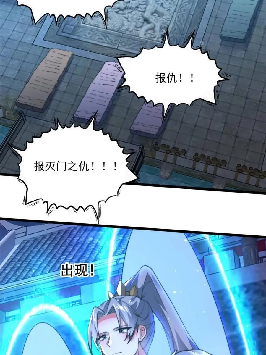 第191话 圣女姐姐好久不见！ 第2页