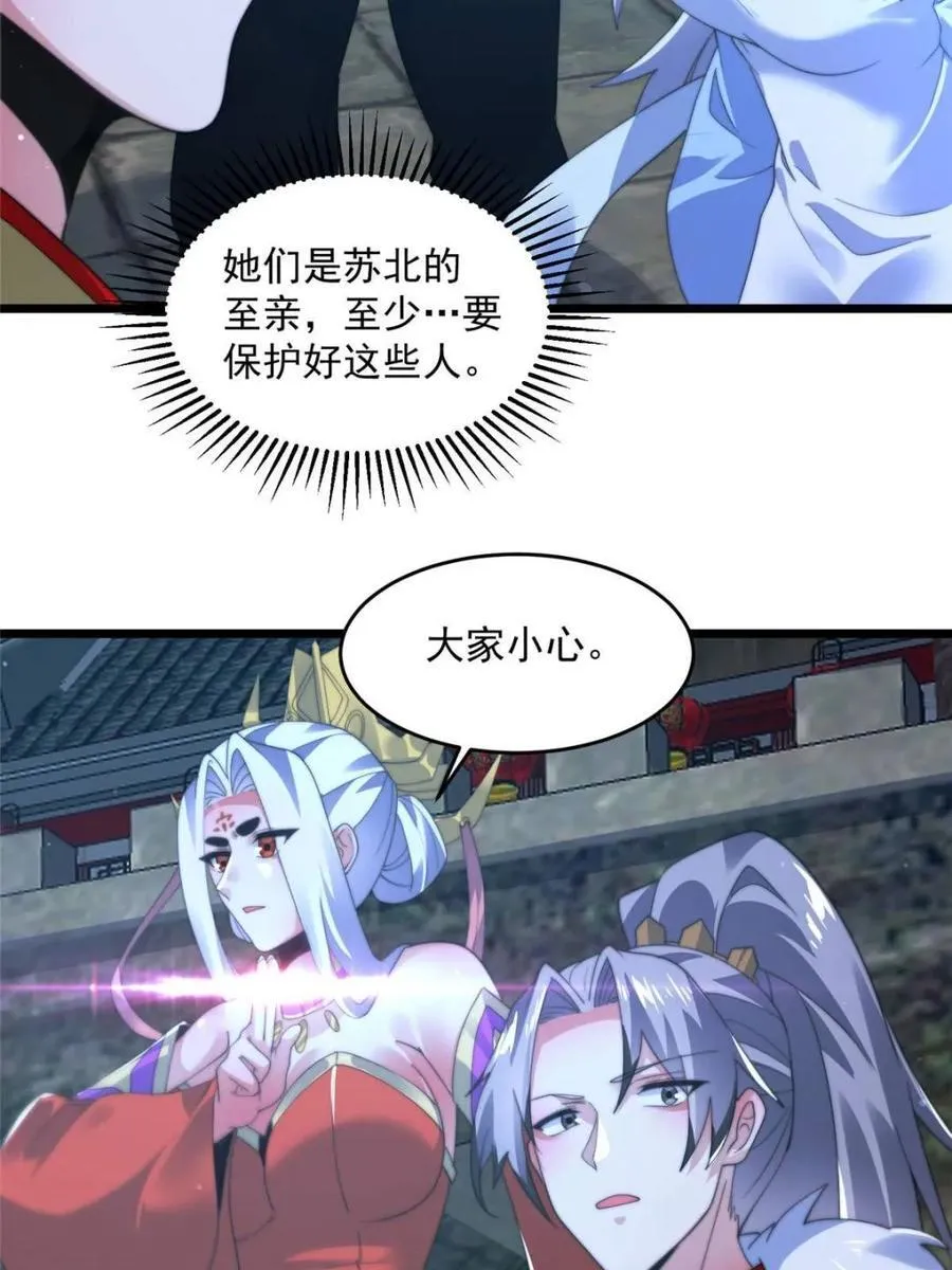 第191话 圣女姐姐好久不见！ 第5页