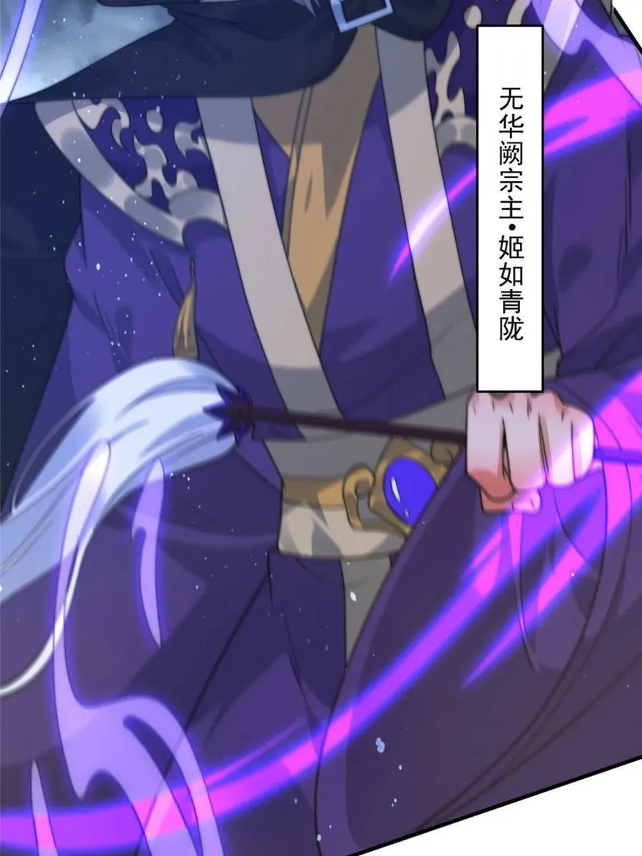第191话 圣女姐姐好久不见！ 第14页