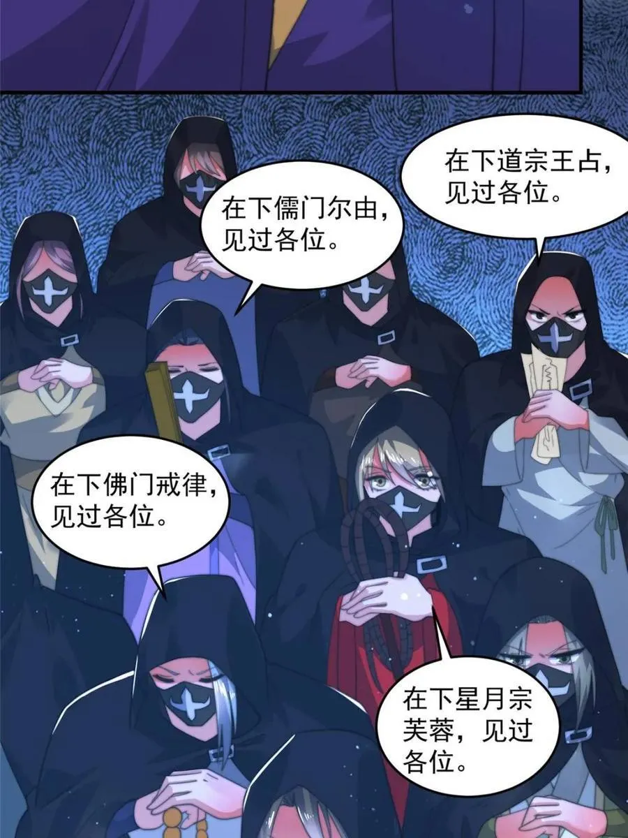 第191话 圣女姐姐好久不见！ 第17页