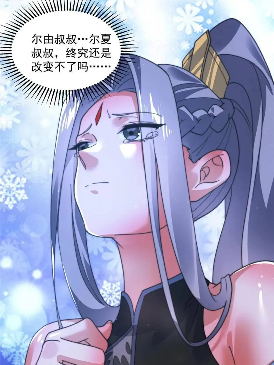 第191话 圣女姐姐好久不见！ 第20页