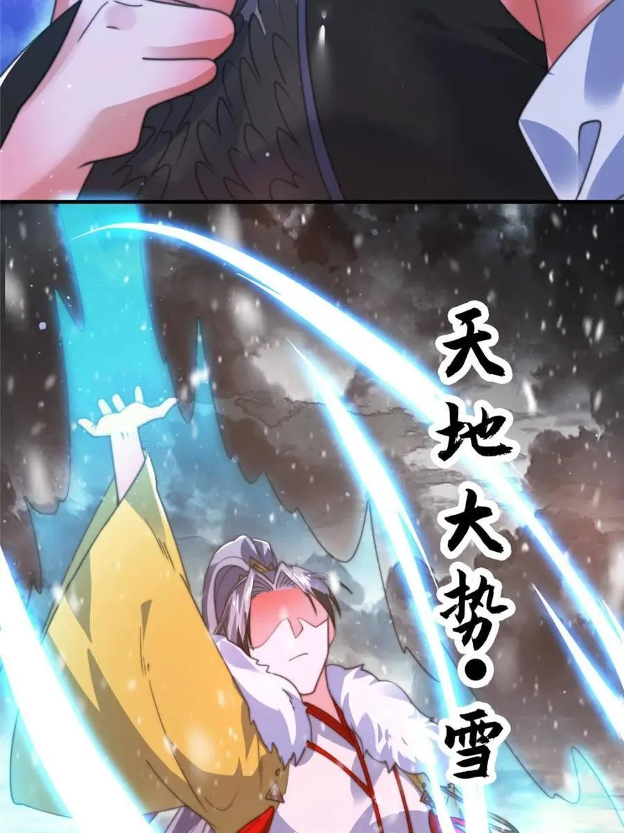第191话 圣女姐姐好久不见！ 第21页
