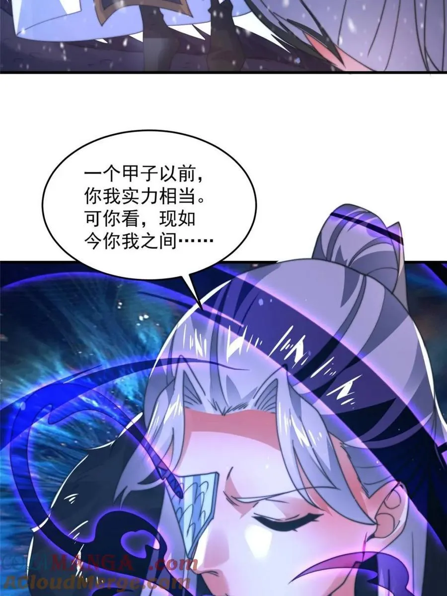 第191话 圣女姐姐好久不见！ 第25页