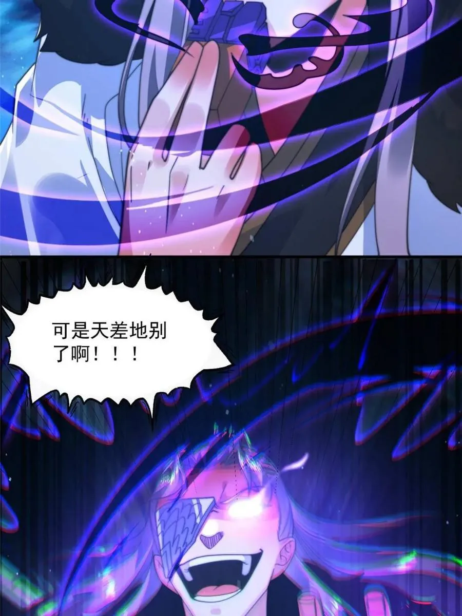 第191话 圣女姐姐好久不见！ 第26页