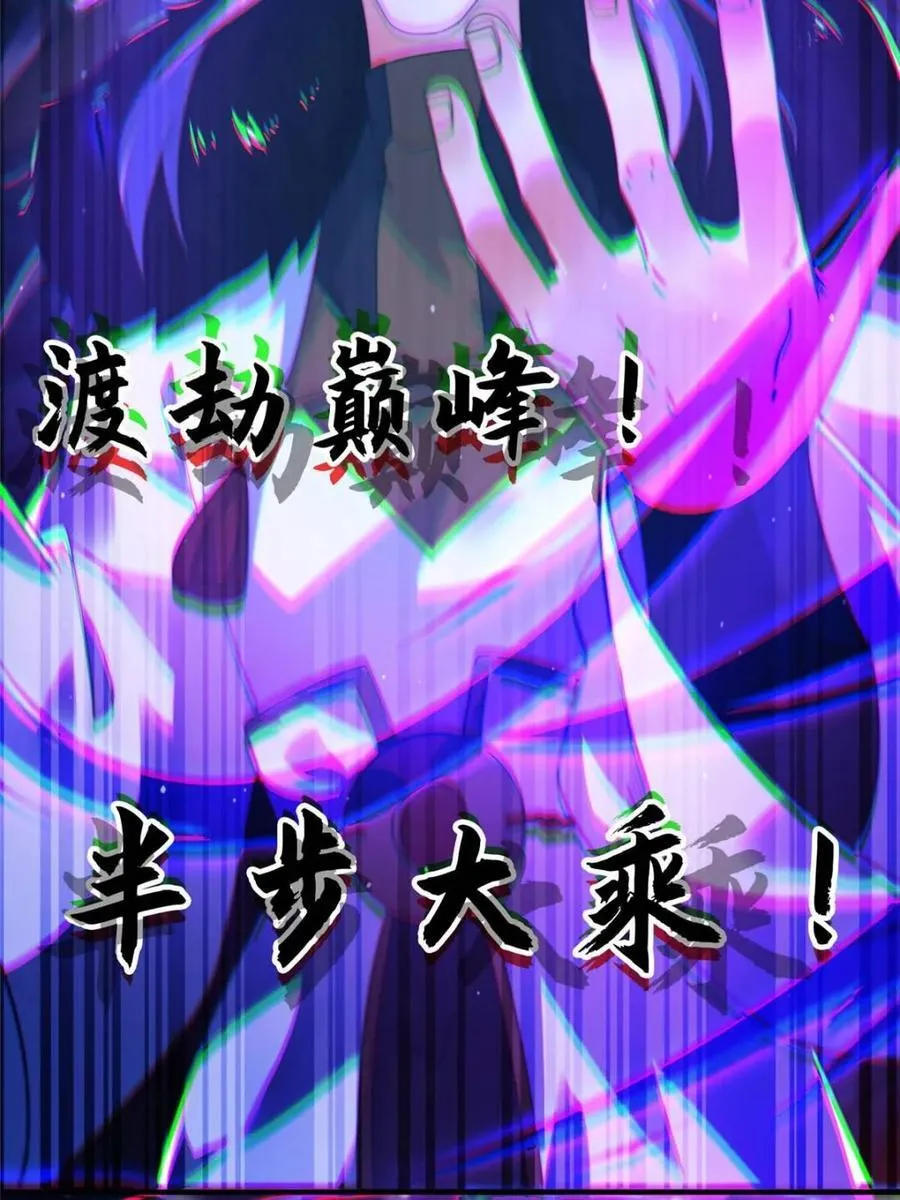 第191话 圣女姐姐好久不见！ 第27页