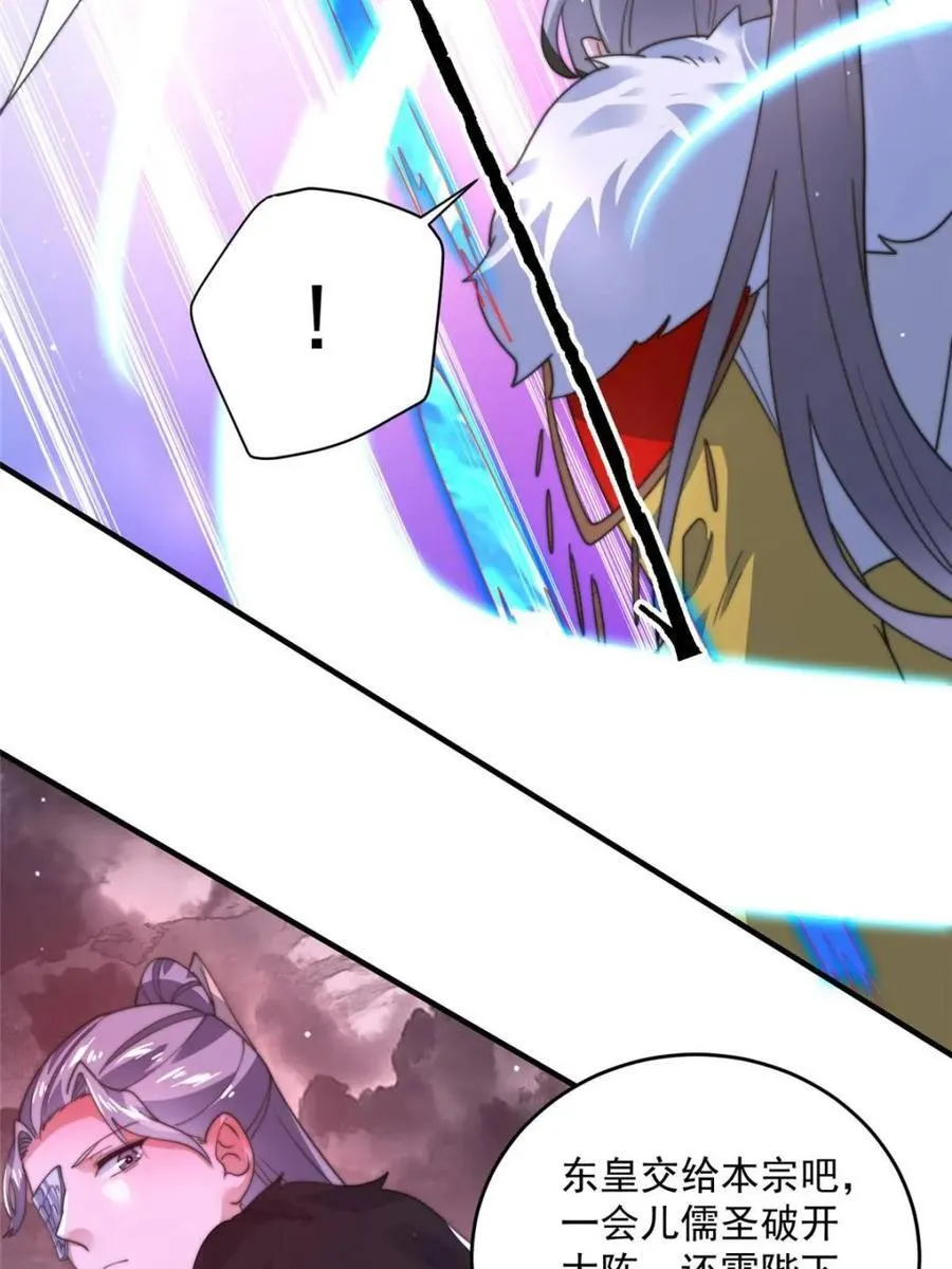 第191话 圣女姐姐好久不见！ 第33页
