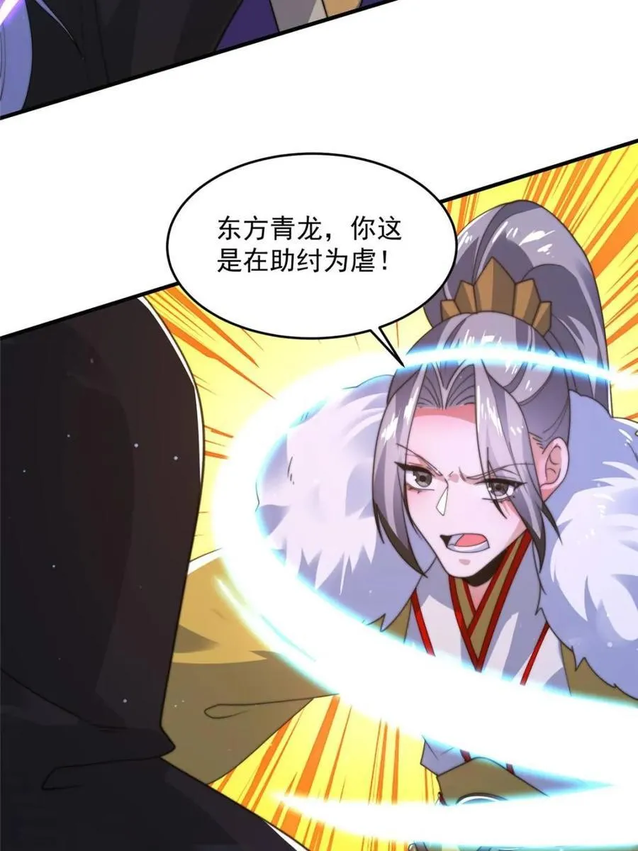 第191话 圣女姐姐好久不见！ 第35页