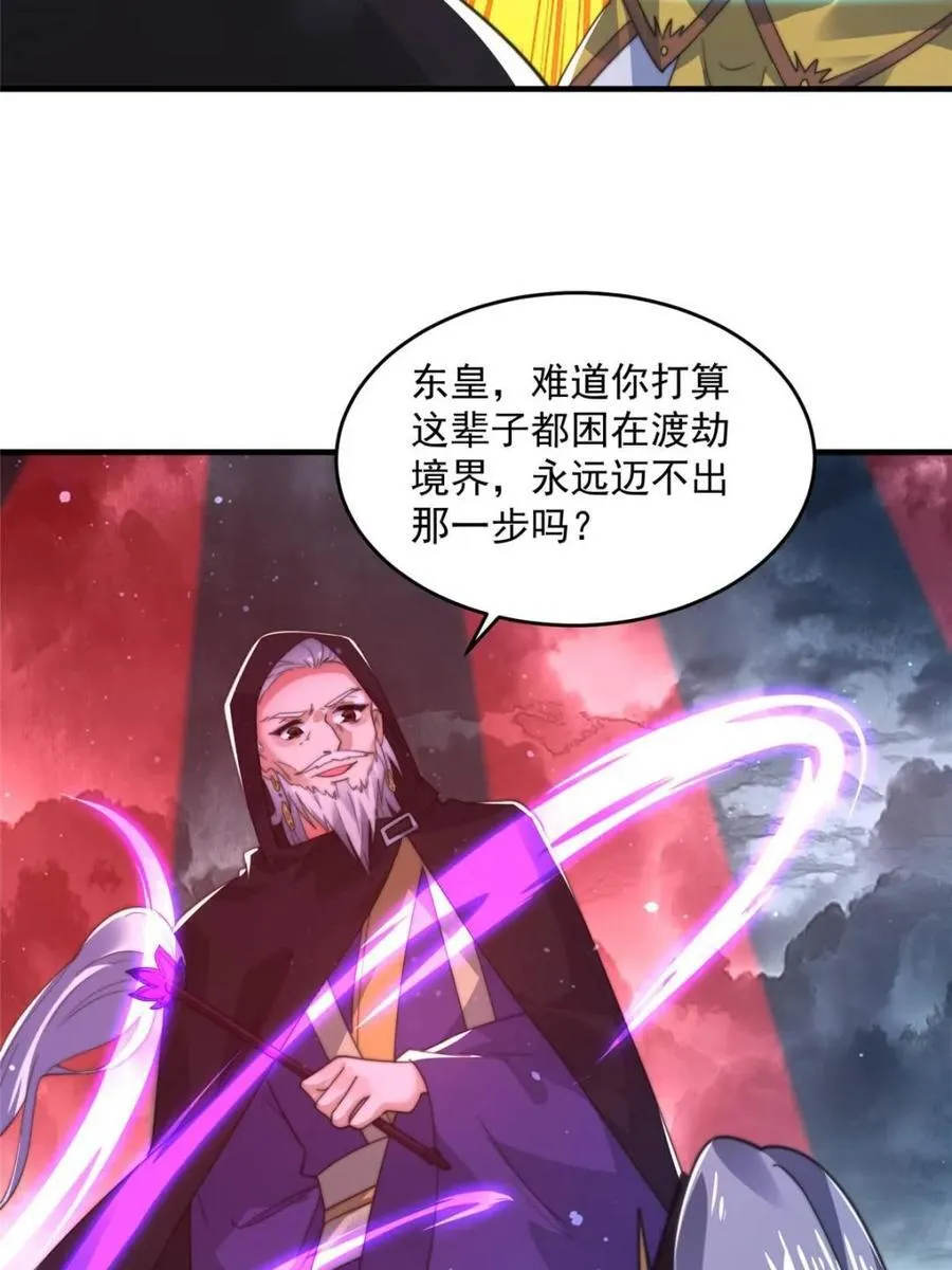 第191话 圣女姐姐好久不见！ 第36页