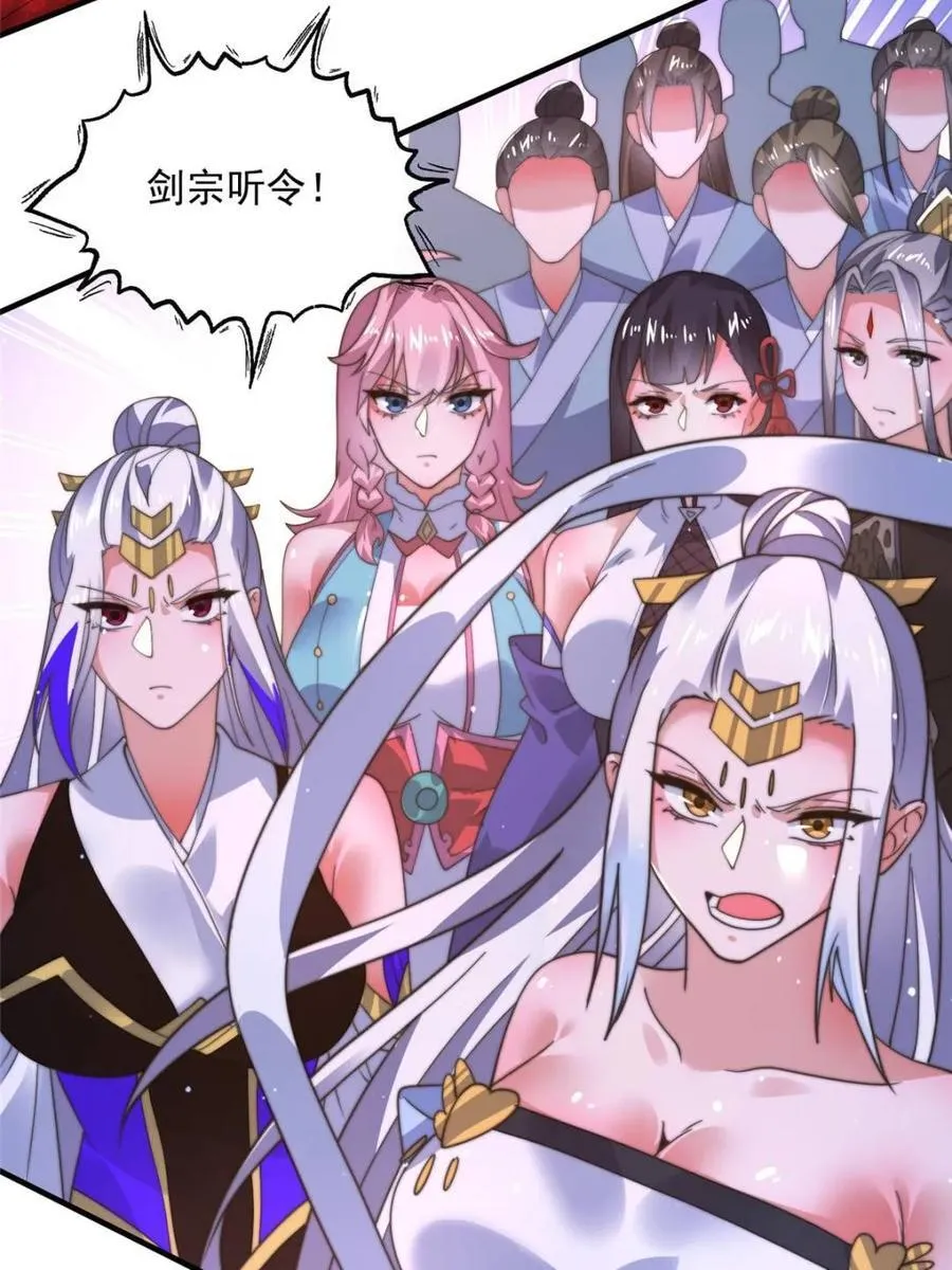 第191话 圣女姐姐好久不见！ 第39页