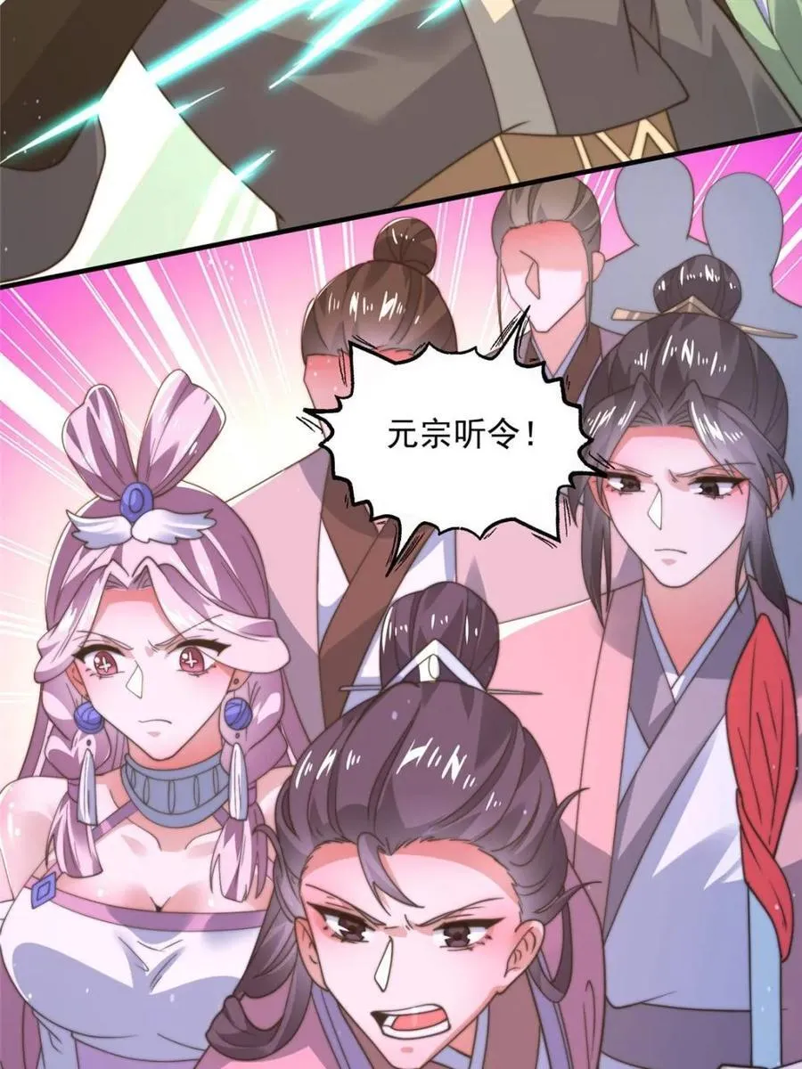 第191话 圣女姐姐好久不见！ 第41页