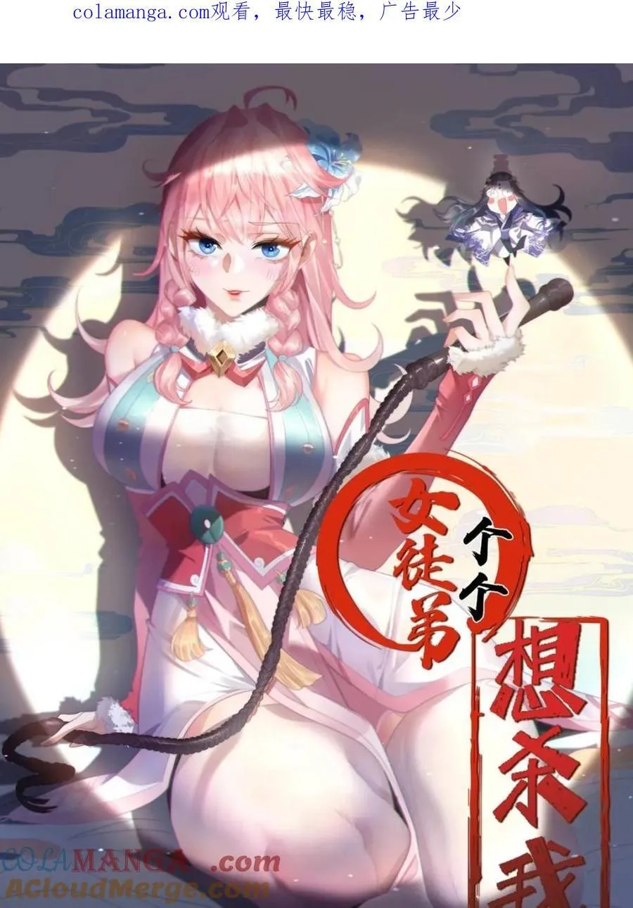 第192话 我是说，干他！ 第1页
