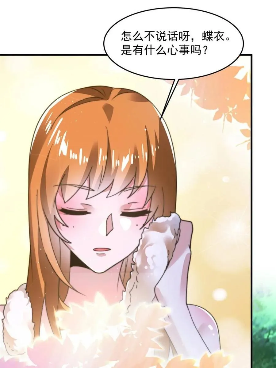 第192话 我是说，干他！ 第3页