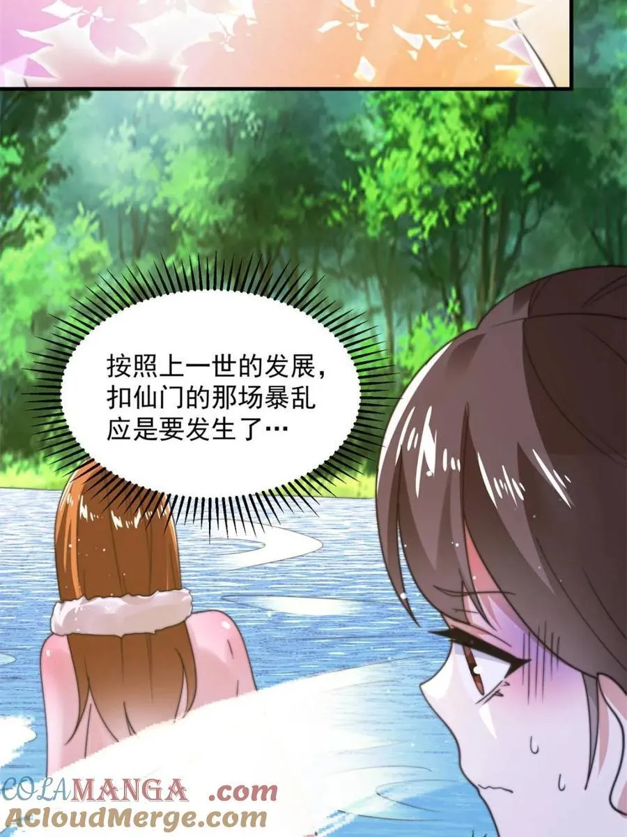 第192话 我是说，干他！ 第4页