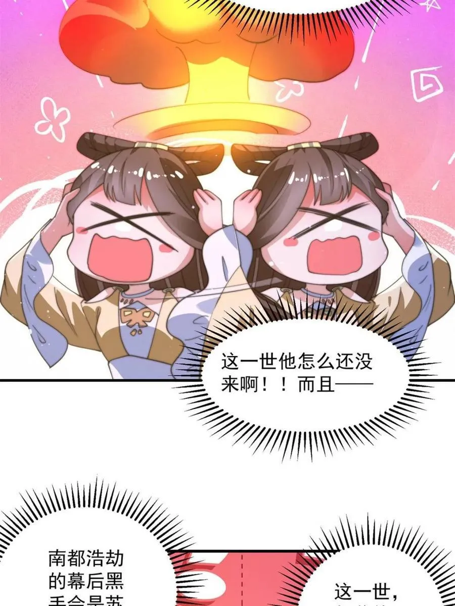 第192话 我是说，干他！ 第6页