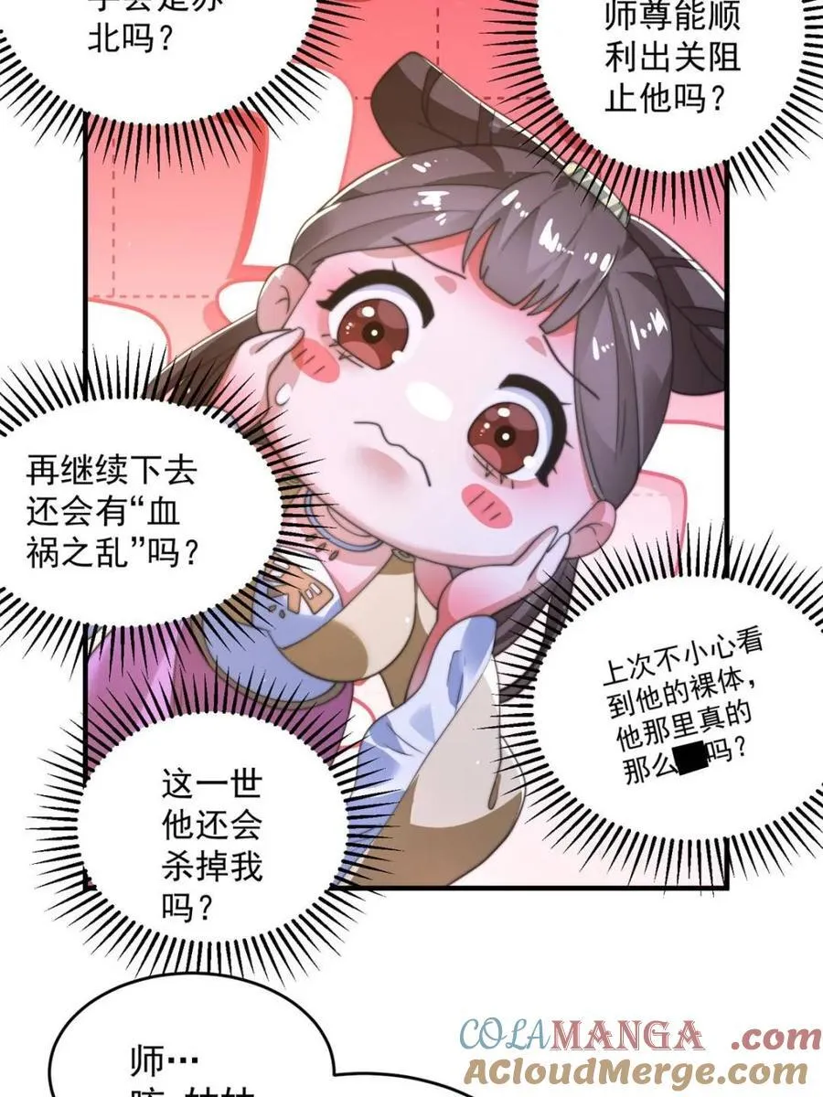 第192话 我是说，干他！ 第7页