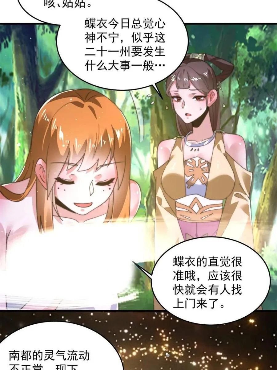 第192话 我是说，干他！ 第8页