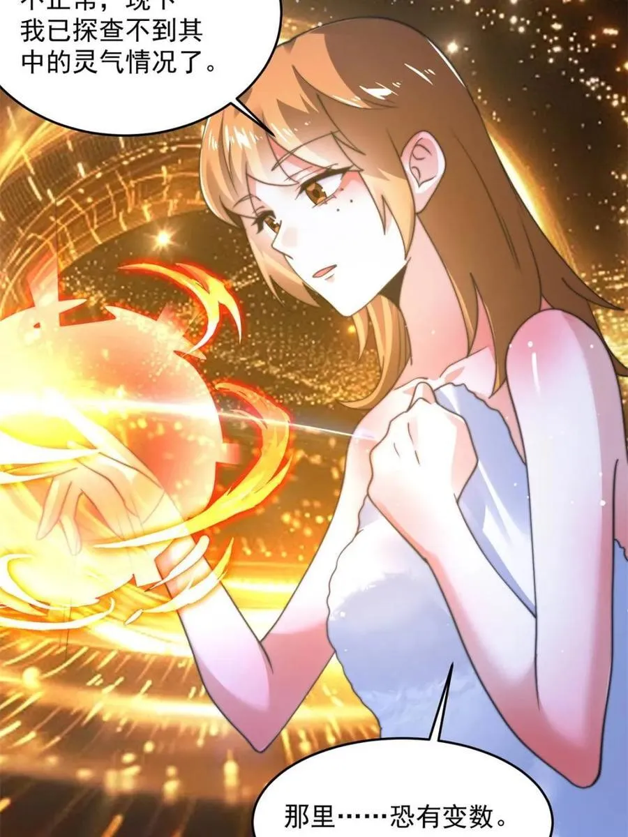 第192话 我是说，干他！ 第9页