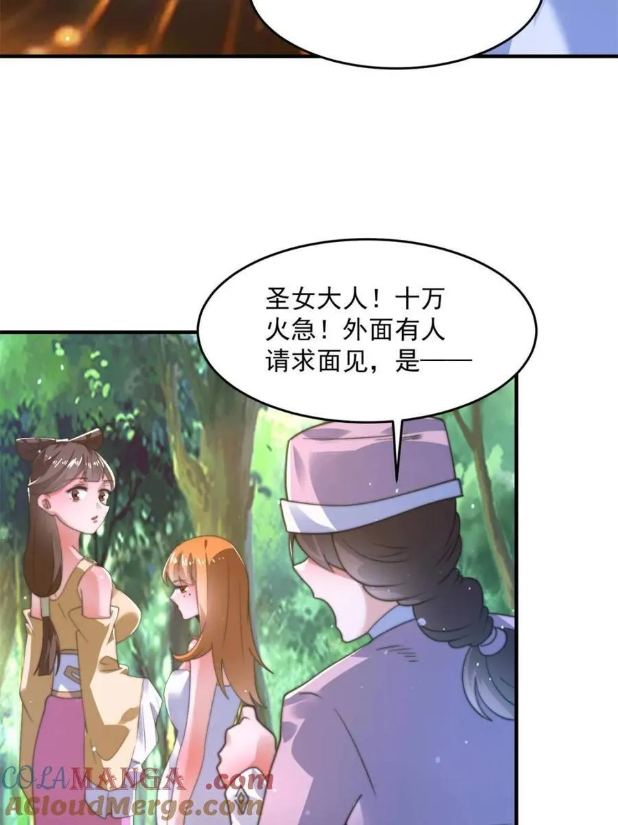 第192话 我是说，干他！ 第10页