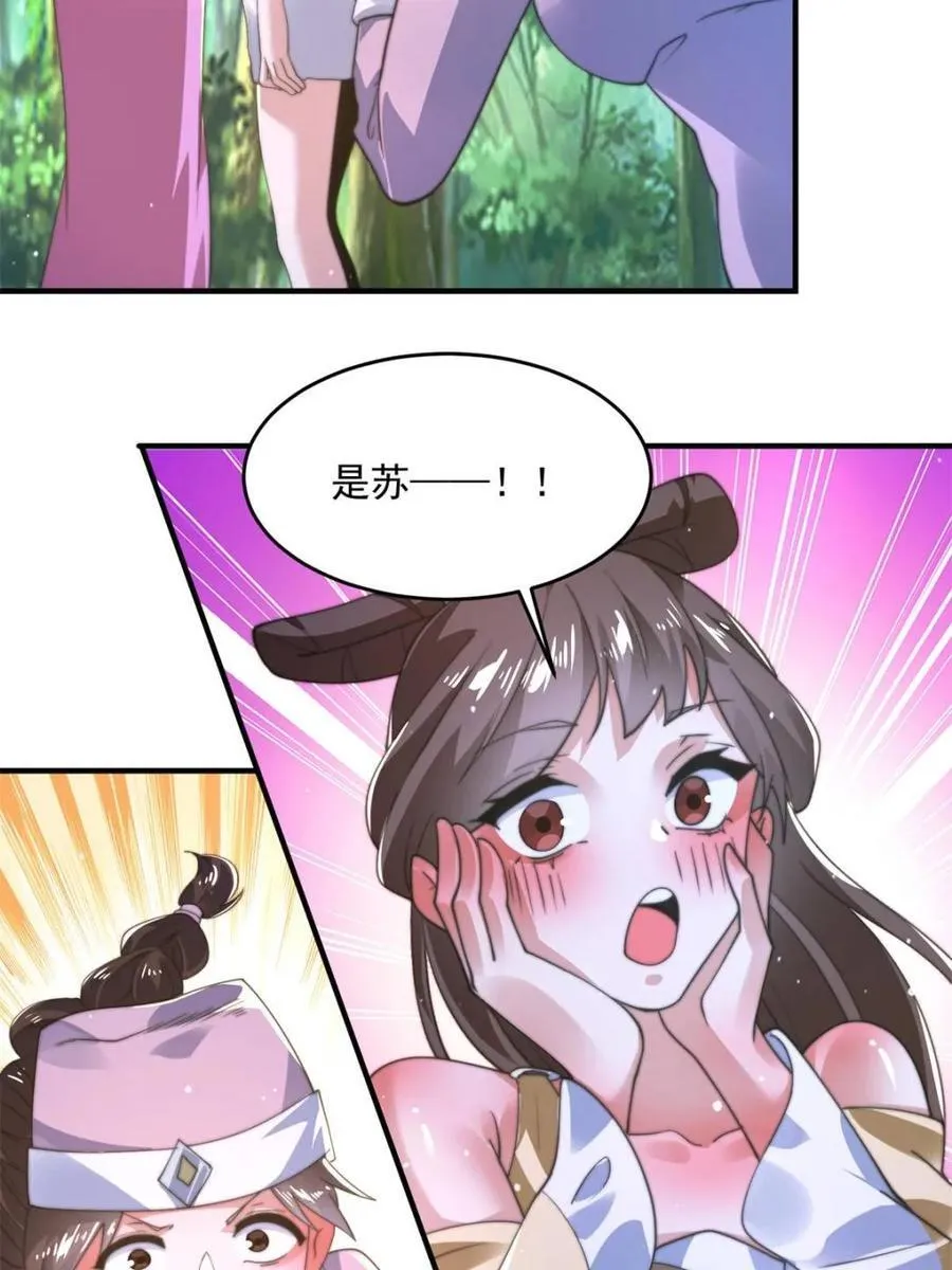 第192话 我是说，干他！ 第11页