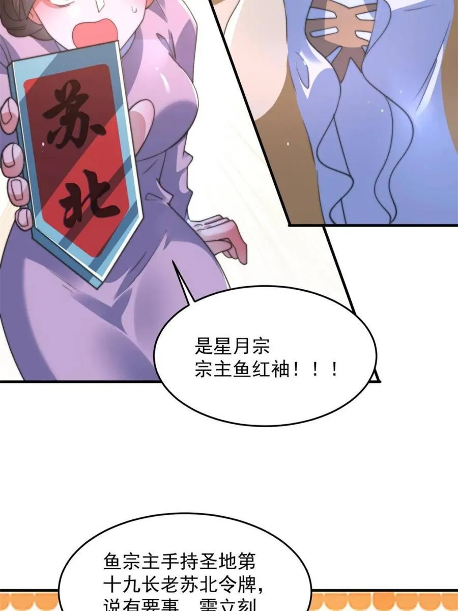 第192话 我是说，干他！ 第12页