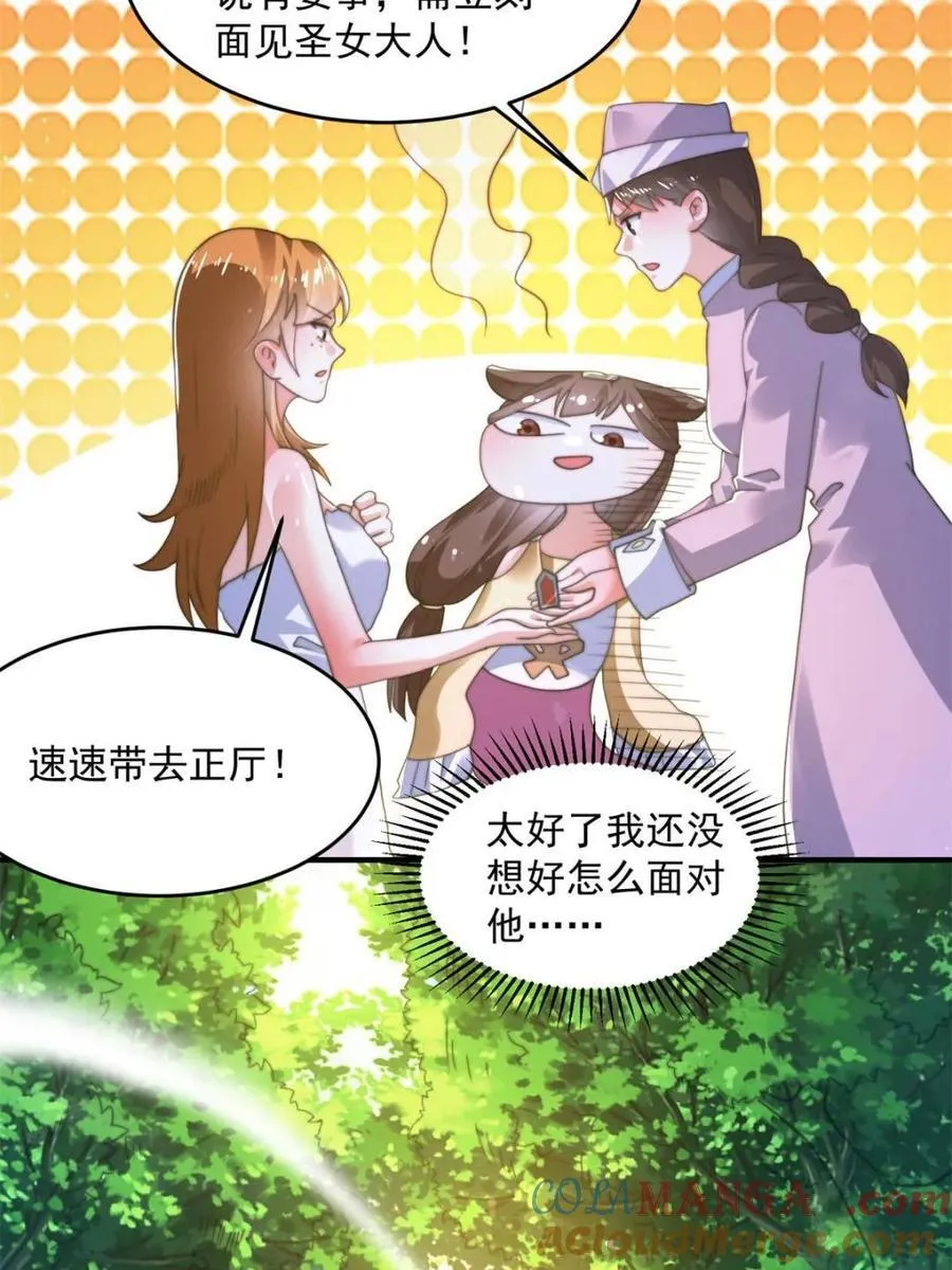 第192话 我是说，干他！ 第13页