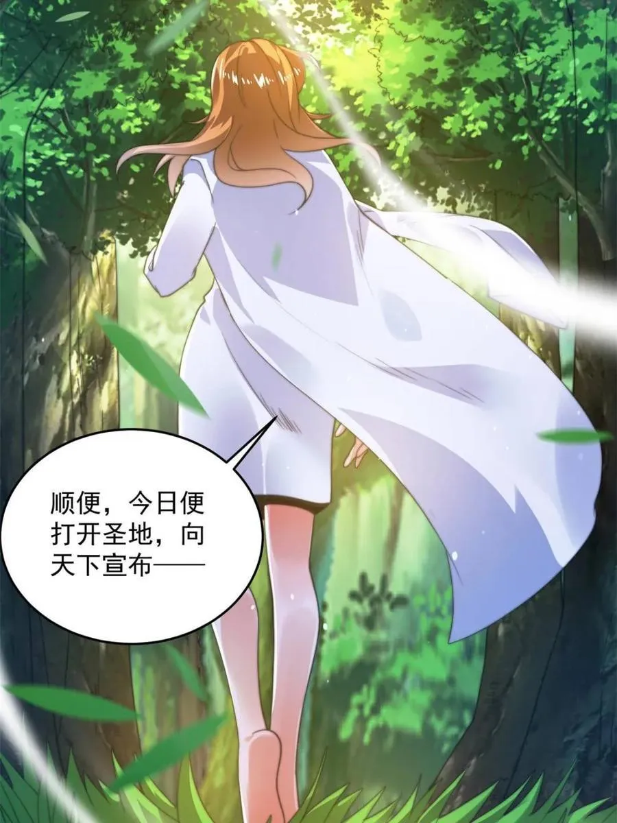 第192话 我是说，干他！ 第14页