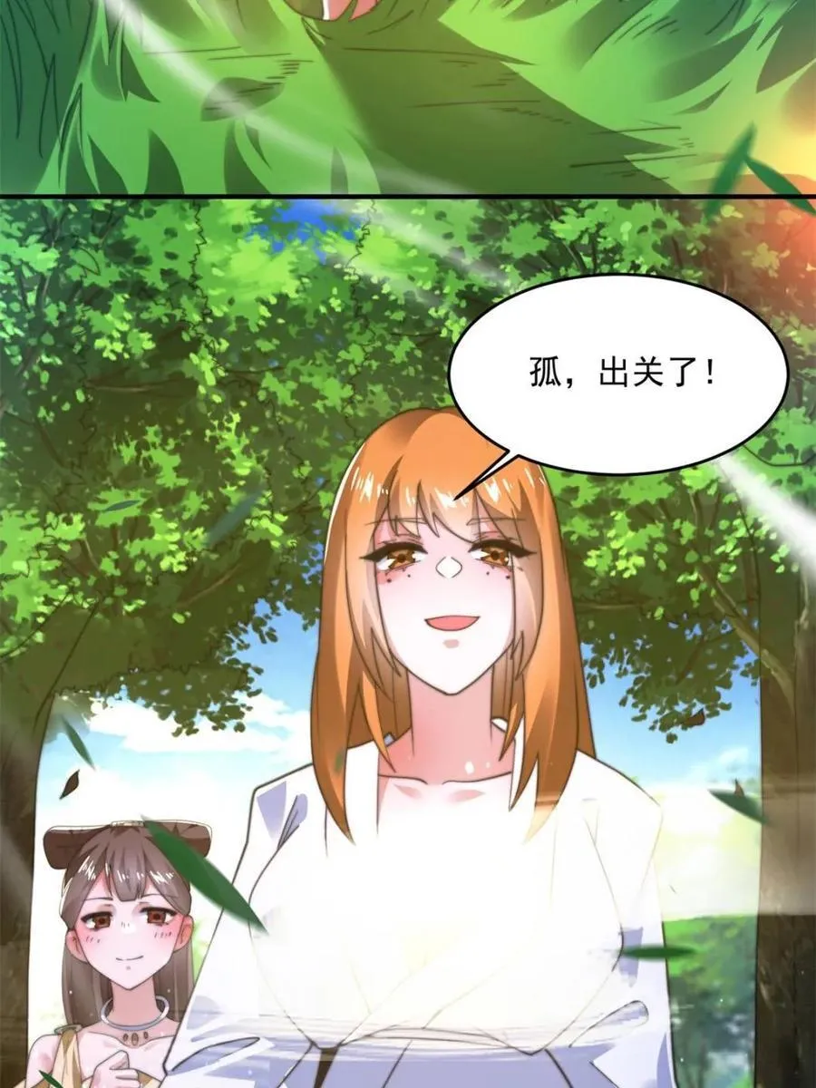 第192话 我是说，干他！ 第15页