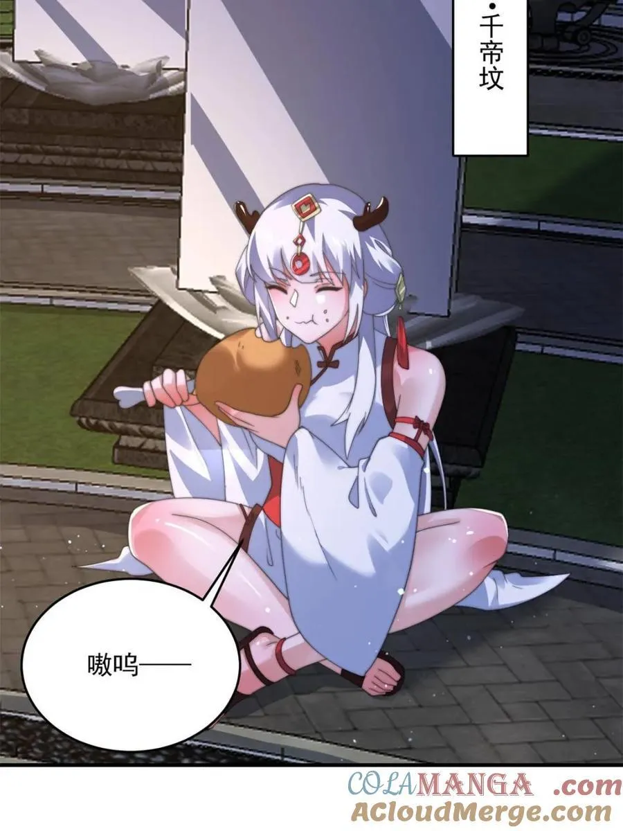 第192话 我是说，干他！ 第19页