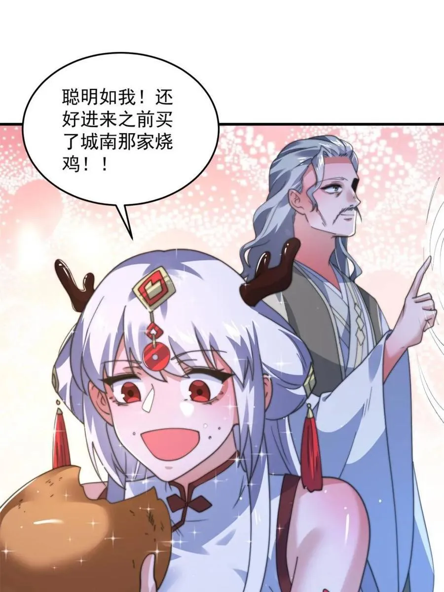第192话 我是说，干他！ 第20页