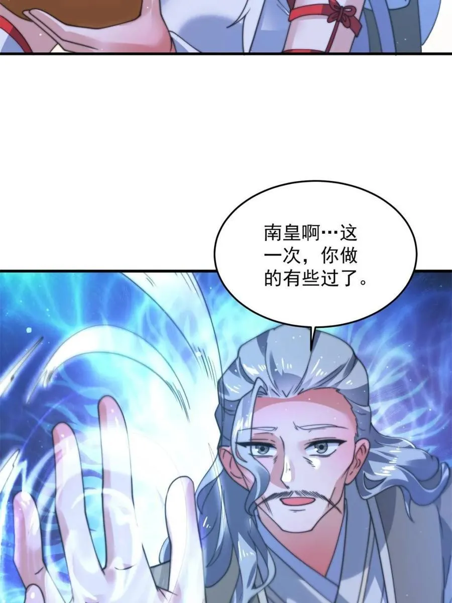 第192话 我是说，干他！ 第21页