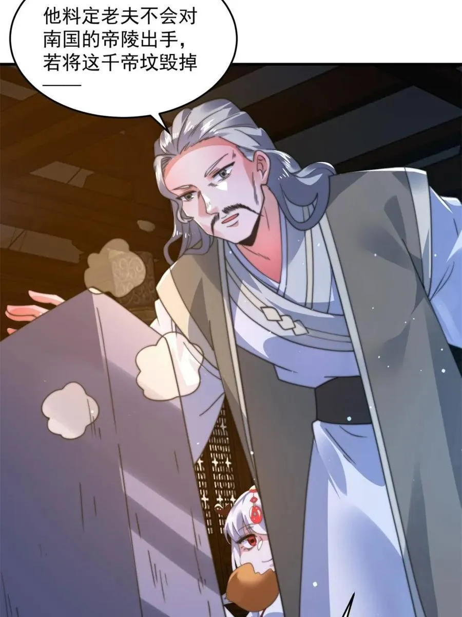 第192话 我是说，干他！ 第24页