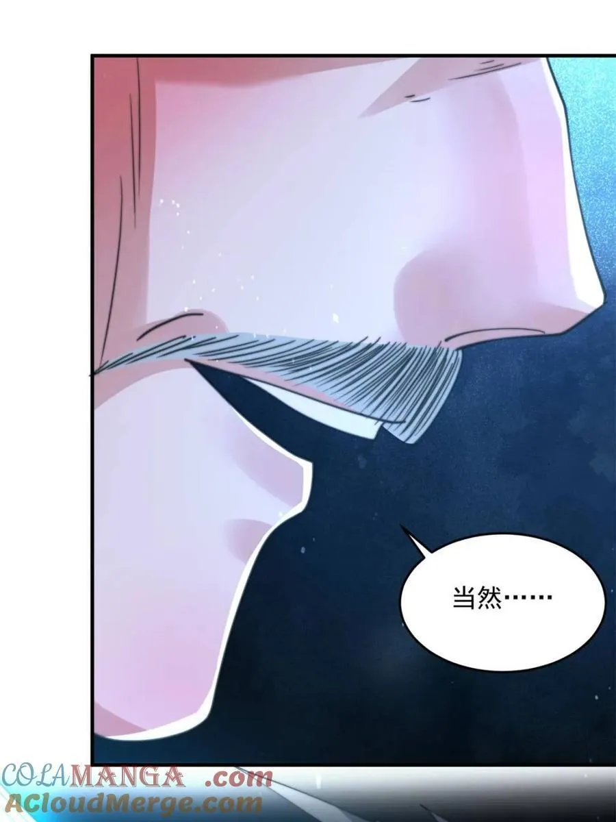 第192话 我是说，干他！ 第28页