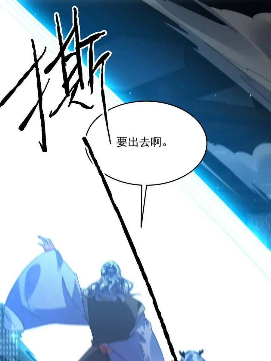 第192话 我是说，干他！ 第29页