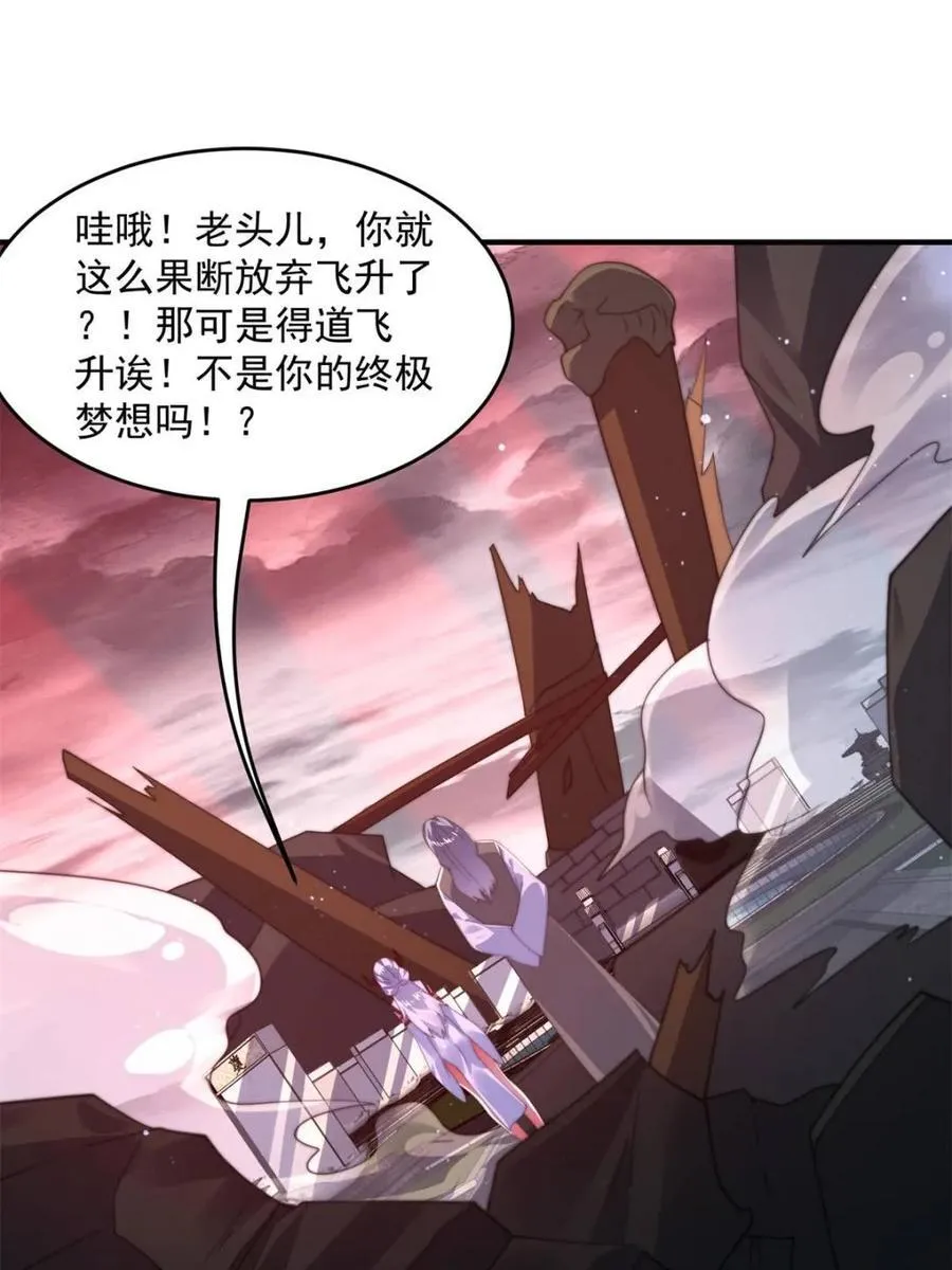第192话 我是说，干他！ 第33页