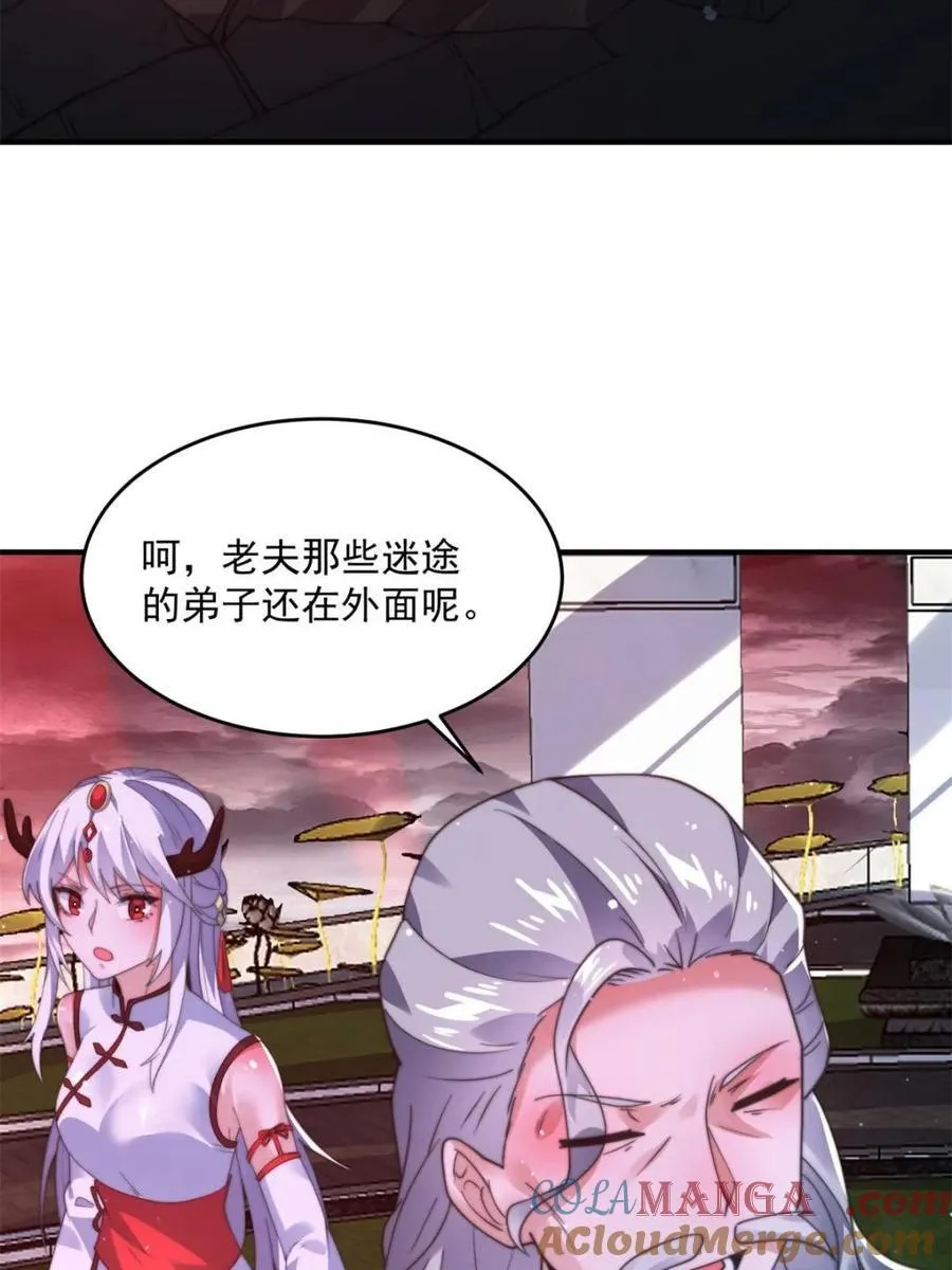 第192话 我是说，干他！ 第34页