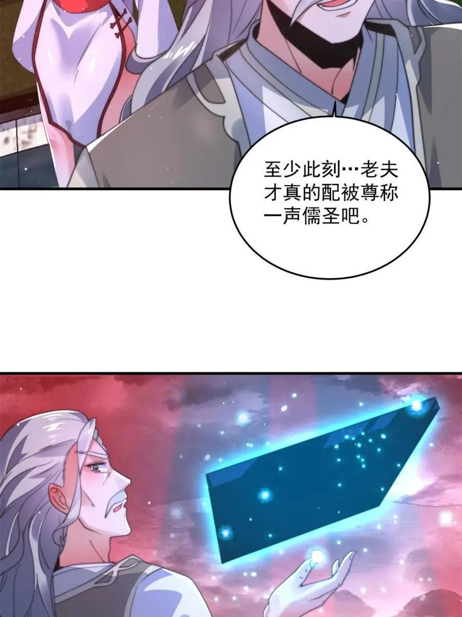 第192话 我是说，干他！ 第35页