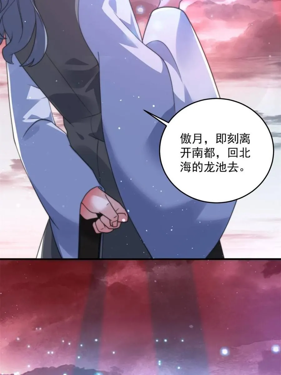 第192话 我是说，干他！ 第36页