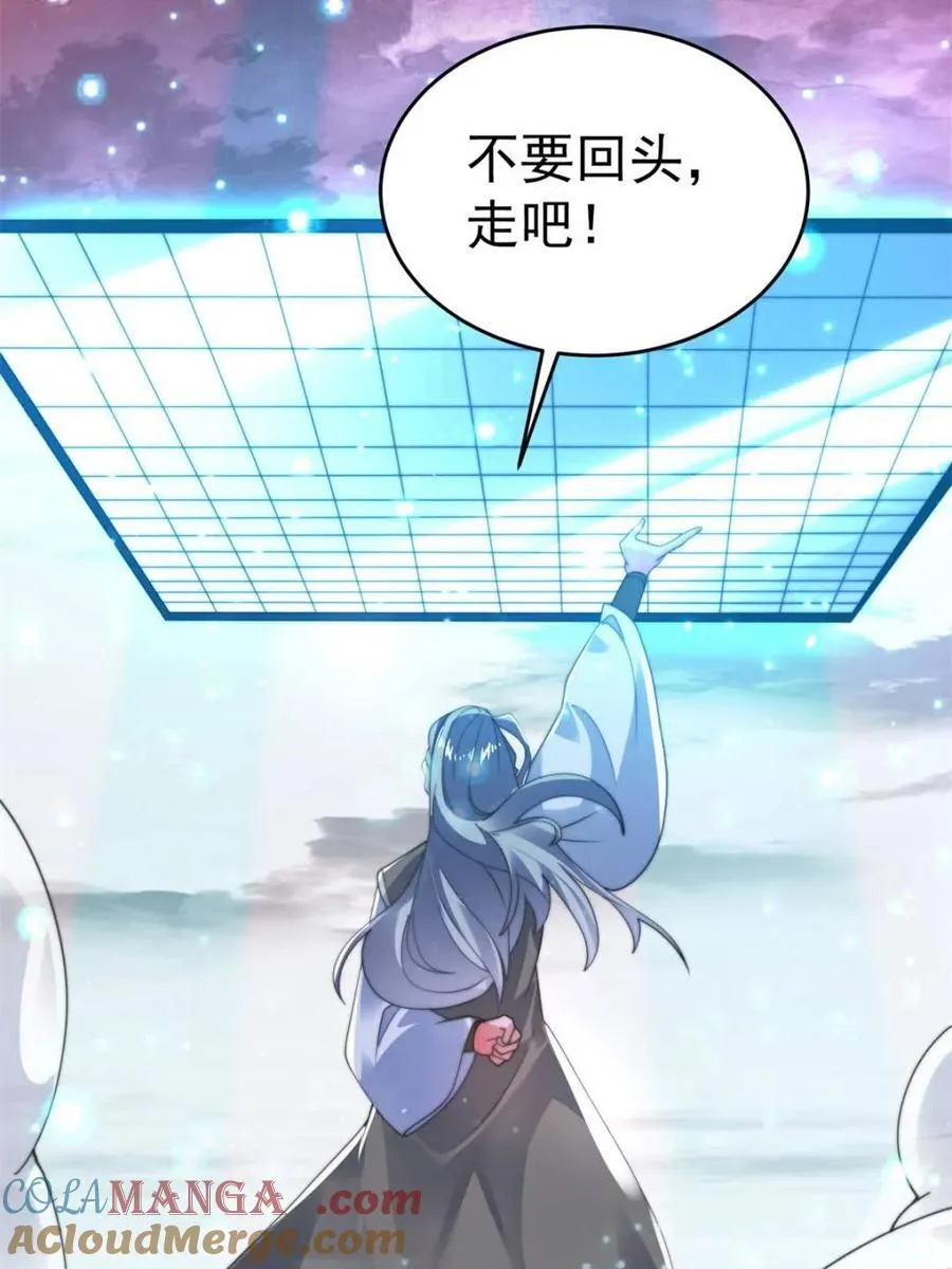 第192话 我是说，干他！ 第37页