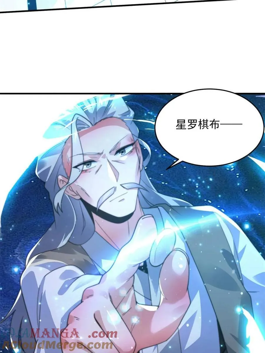 第192话 我是说，干他！ 第40页